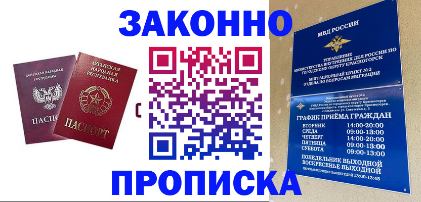 прописка в Костроме