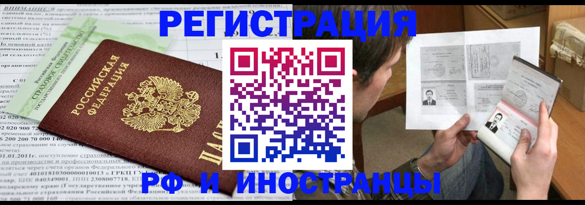временная регистрация купить в Костроме