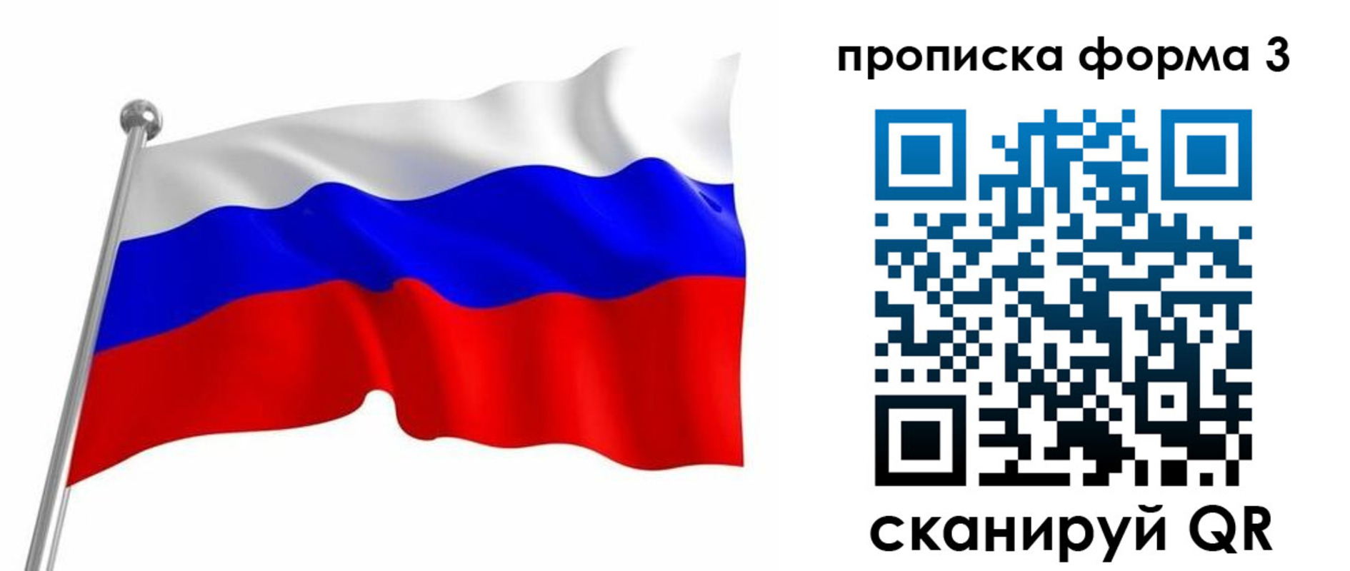 прописка для школы в Костроме
