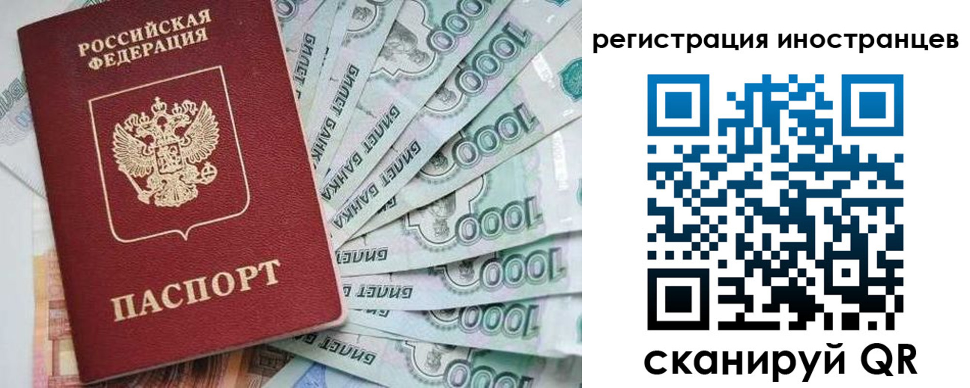 временная регистрация законно в Костроме