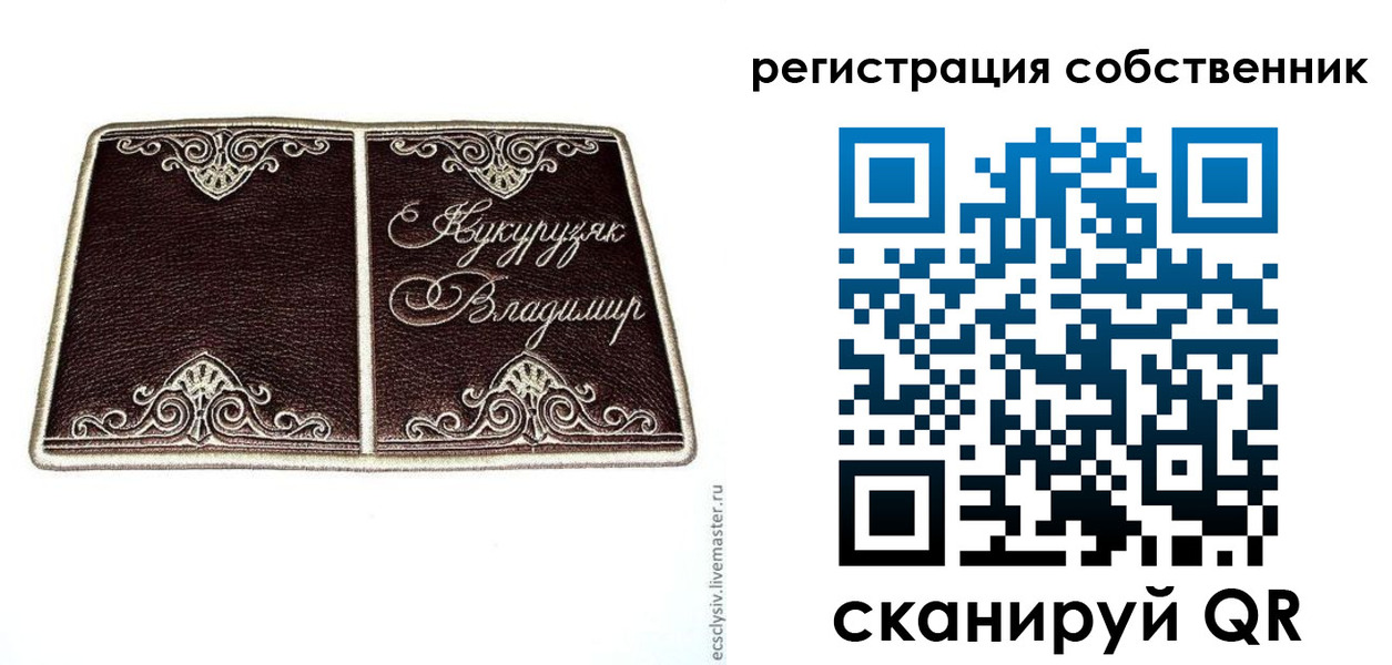 временная регистрация купить в Костроме