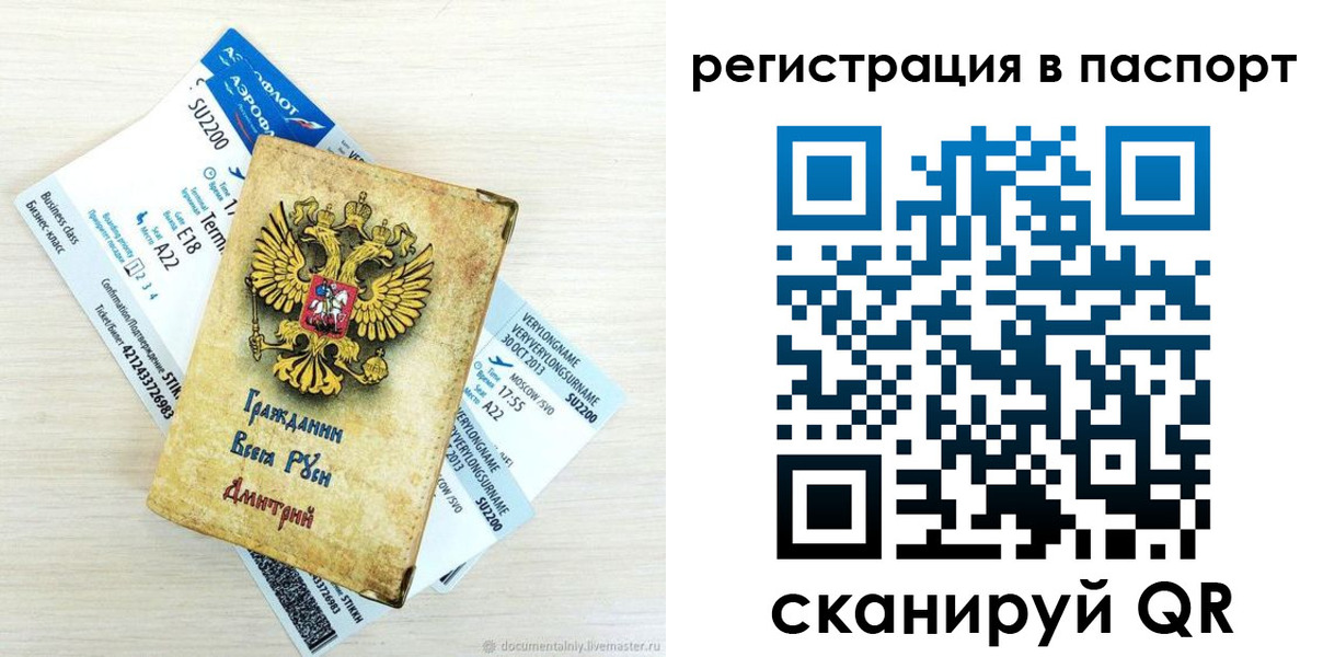 прописка для работы в Костроме