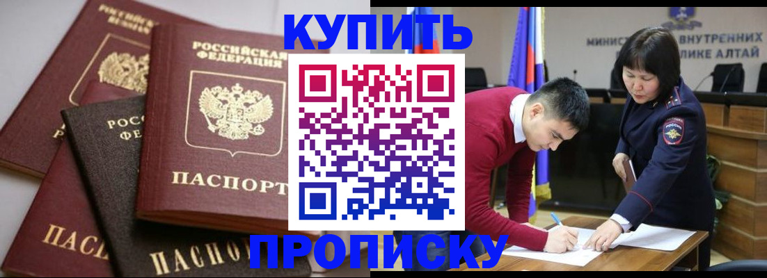 прописка законно в Костроме
