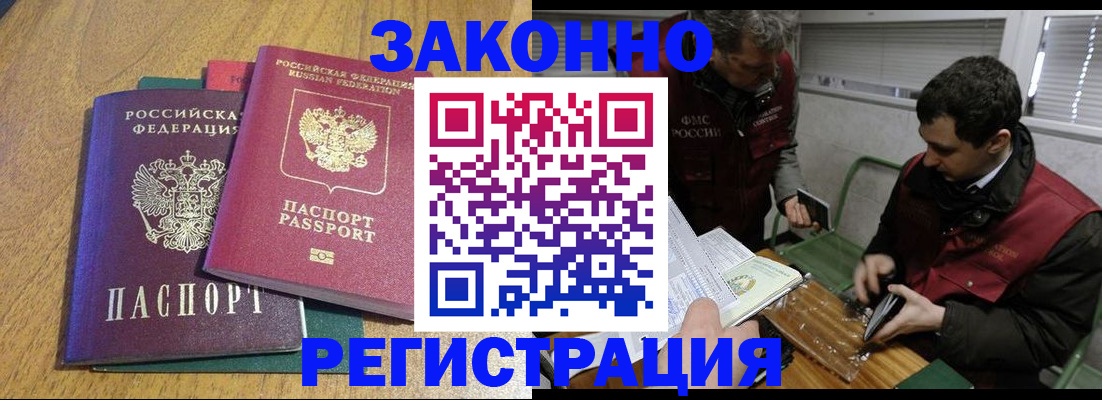 прописка 2025 в Костроме