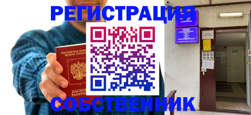 прописка ребенка в Костроме