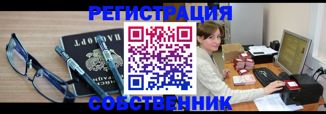 регистрация в Костроме